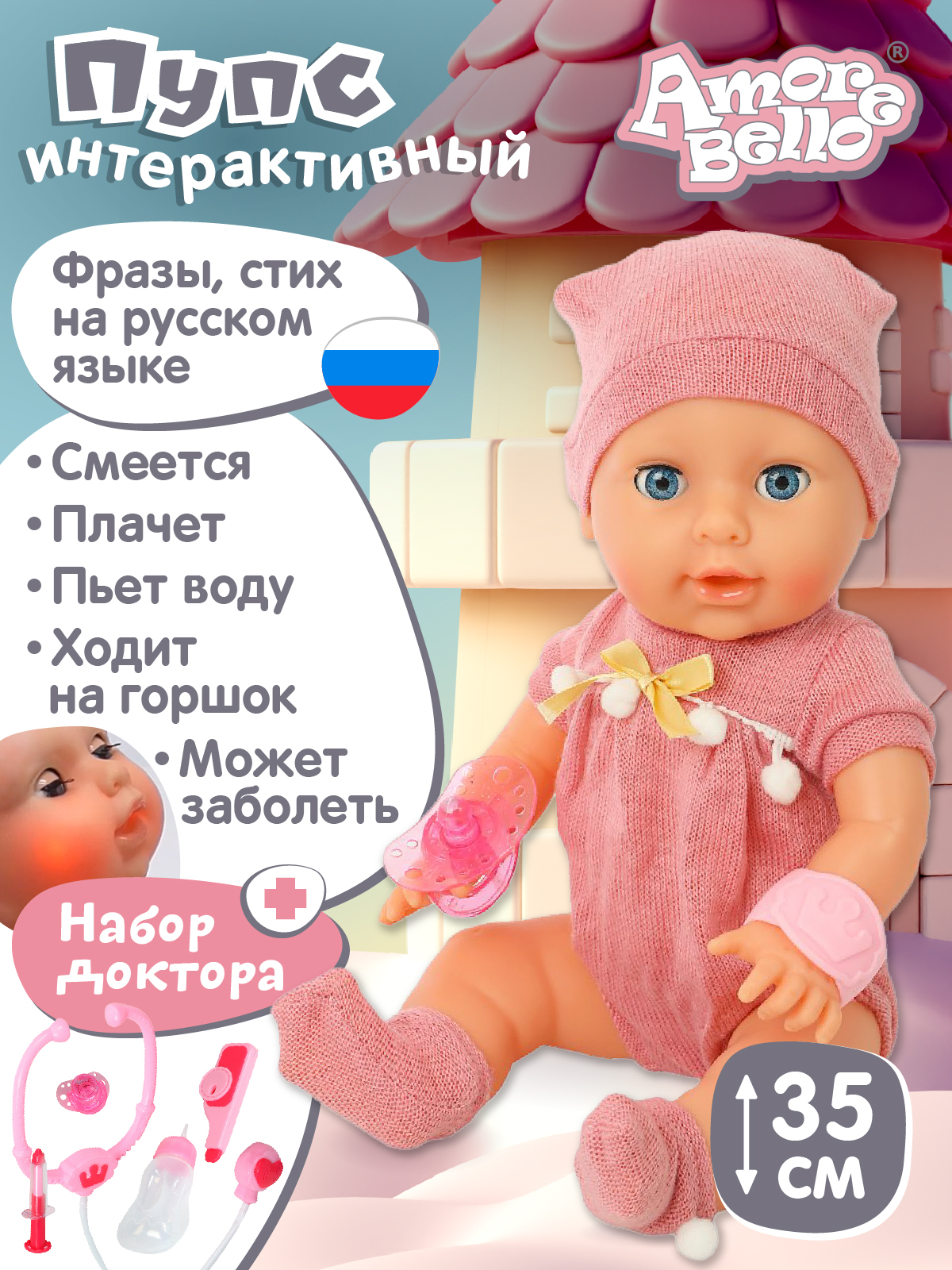 Кукла пупс ДЖАМБО интерактивный на русском языке JB0211588 - фото 2