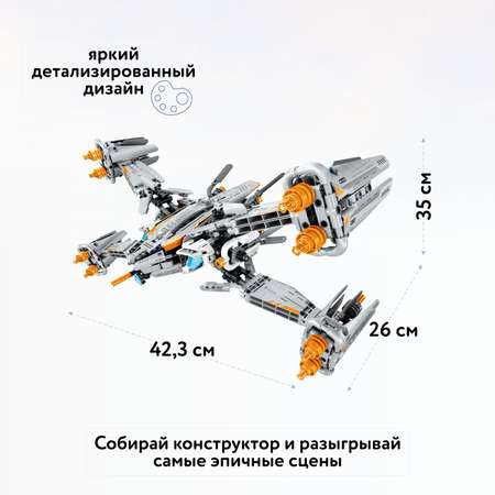 Конструктор Im.Master Х-образный корабль 1018 деталей FCJ1066953