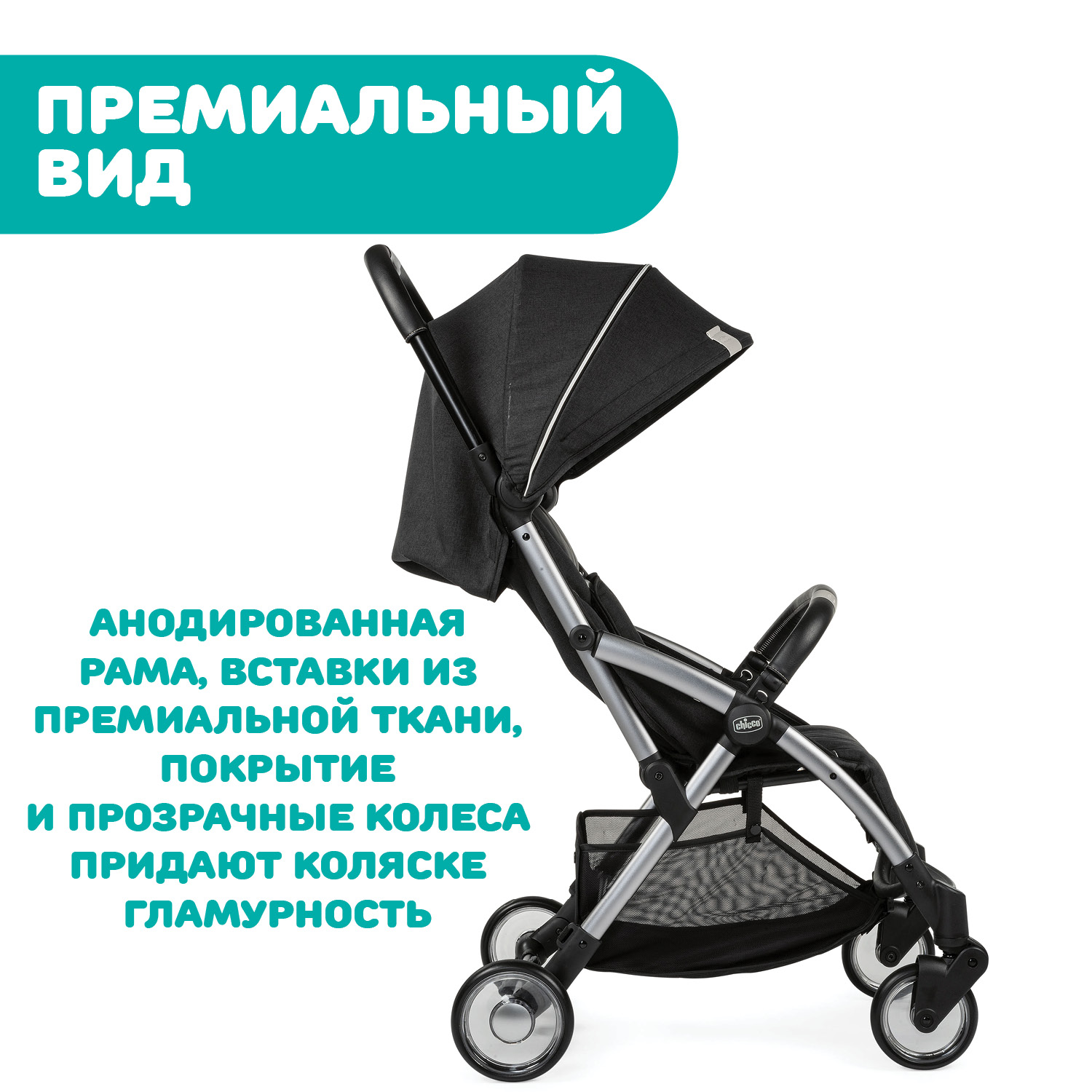 Коляска детская прогулочная Chicco Goody Plus до 22кг компактная большой капюшон дождевик 0+ - фото 7