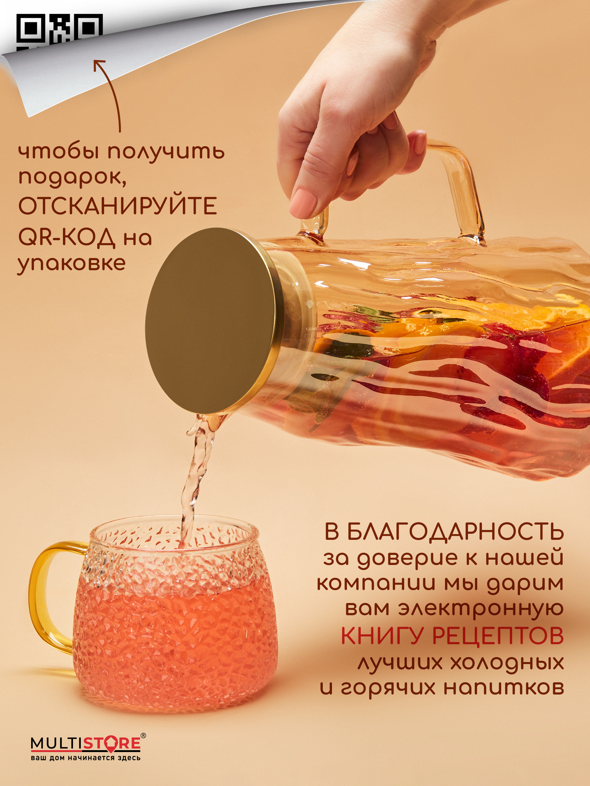 Графин жаропрочный стеклянный Multistore для холодных и горячих напитков 1800 мл - фото 12