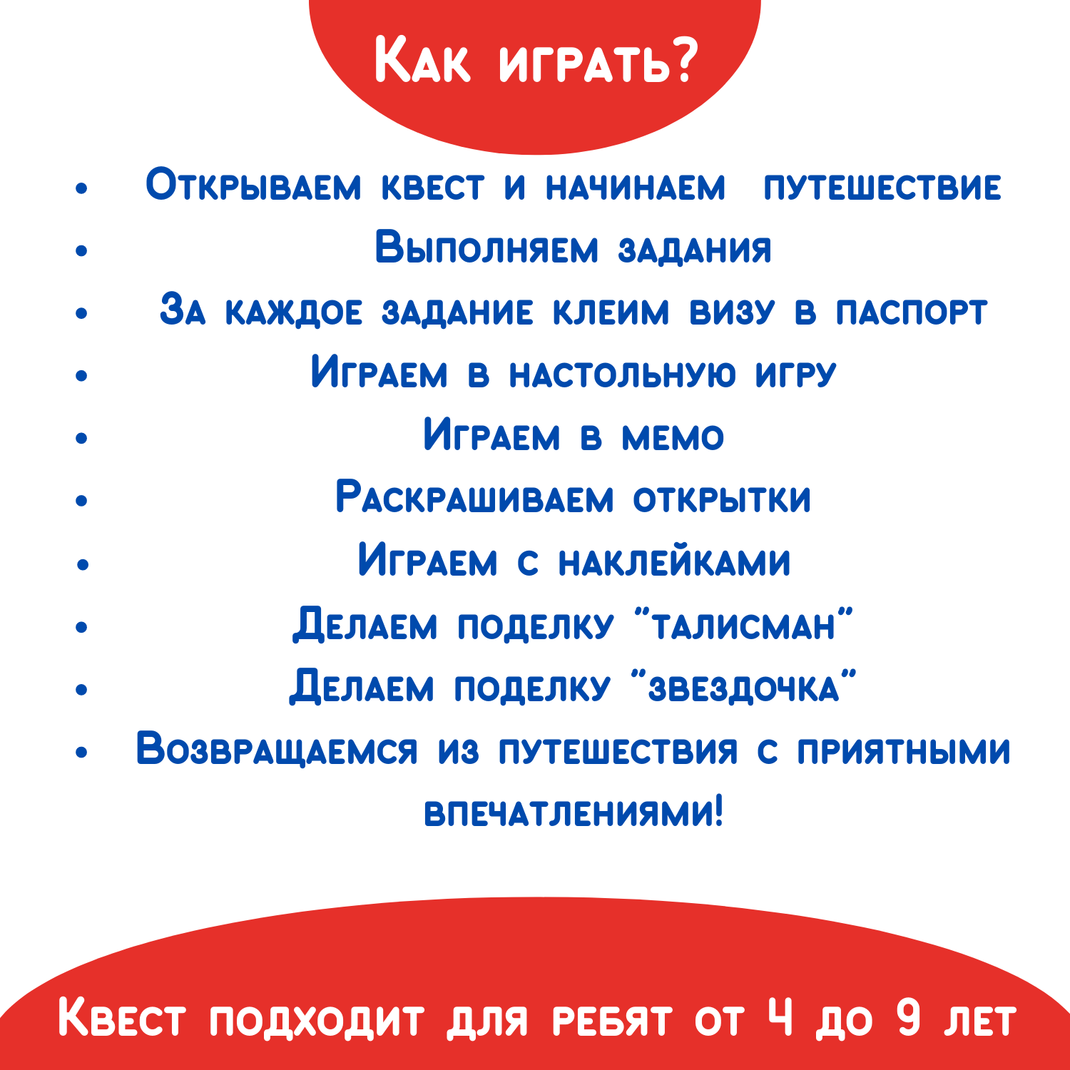 Чемоданчик с развлечениями Бумбарам настольная игра и квест Новогоднее путешествие - фото 3