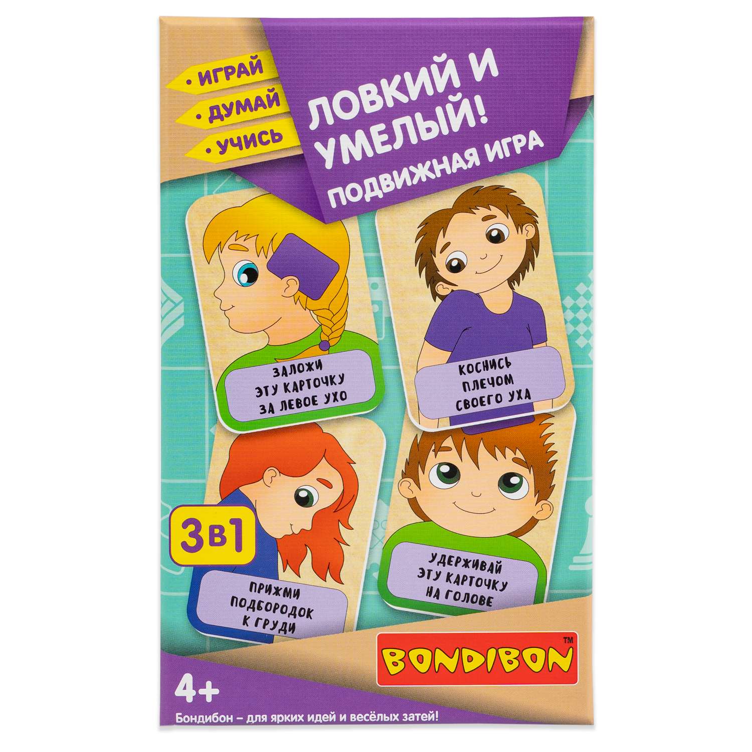 играет ловко волосатая головка загадки фото 97