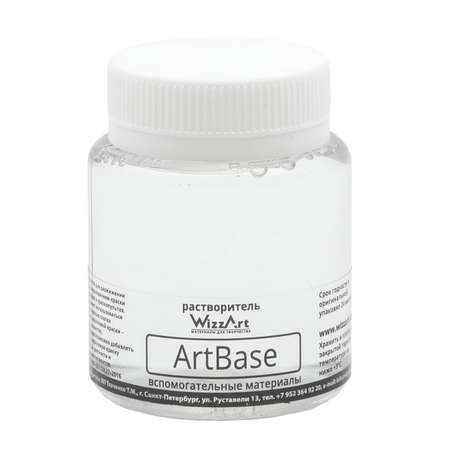 Растворитель WizzArt для красок на акриловой основе ArtBase 80 мл