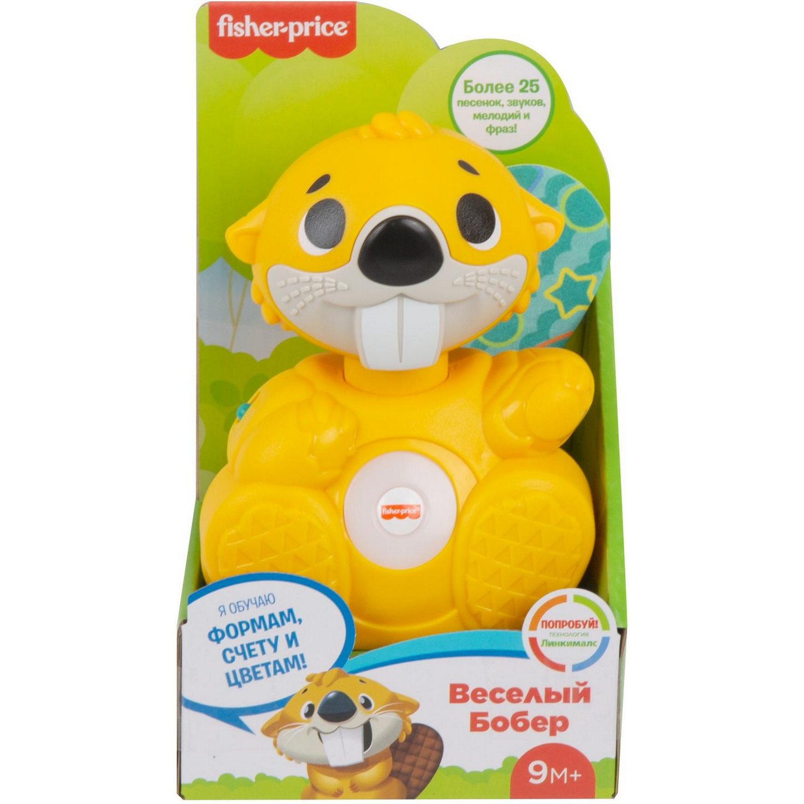 Игрушка Fisher Price Линкималс Веселый Бобер музыкальный для малышей  развивающая GXD83 купить по цене 999 ₽ в интернет-магазине Детский мир