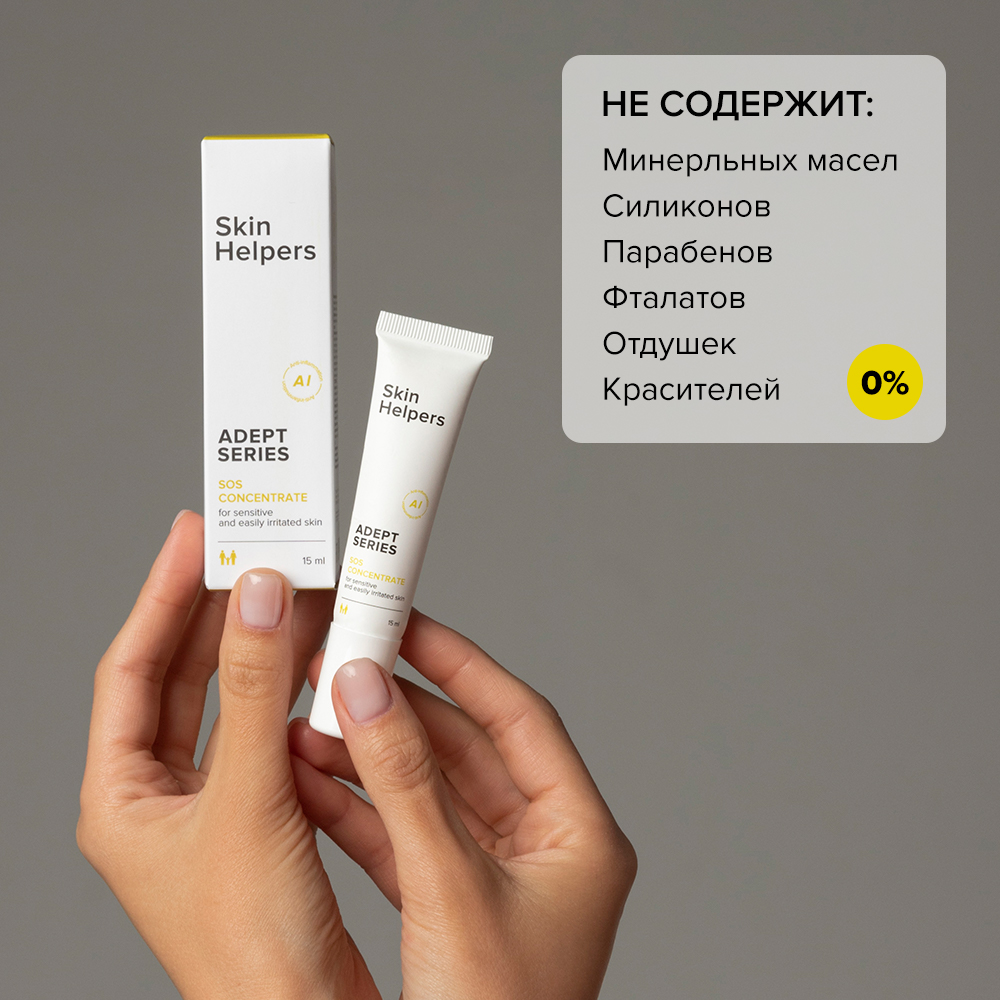 Крем от прыщей Skin Helpers Adept SOS-концентрат с цинком для жирной и комбинированной кожи лица и тела 15 мл - фото 6