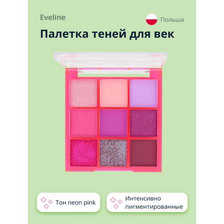 Палетка теней EVELINE neon pink