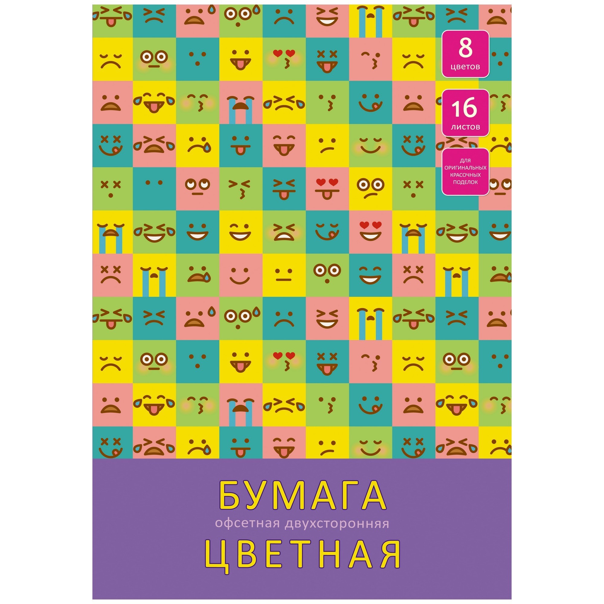 Бумага цветная Unnika land А4 2сторонняя офсетная 8цветов 16л - фото 1