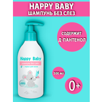 Шампунь для волос детский LIV DELANO Happy baby Без слез с первых дней жизни 300 г