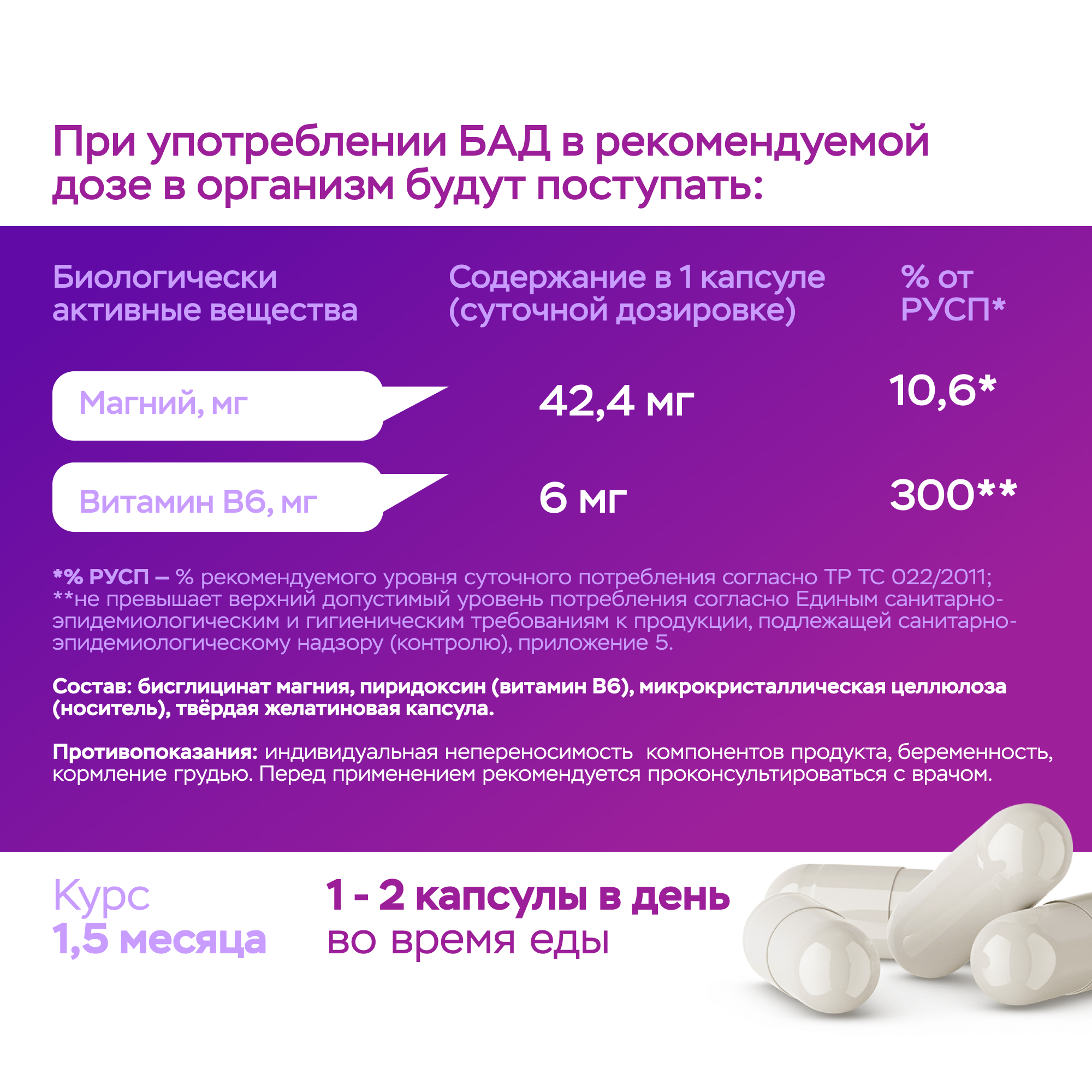 БАД MyGenetics Магний хелат В6 400 мг + 6 мг 90 капсул - фото 3