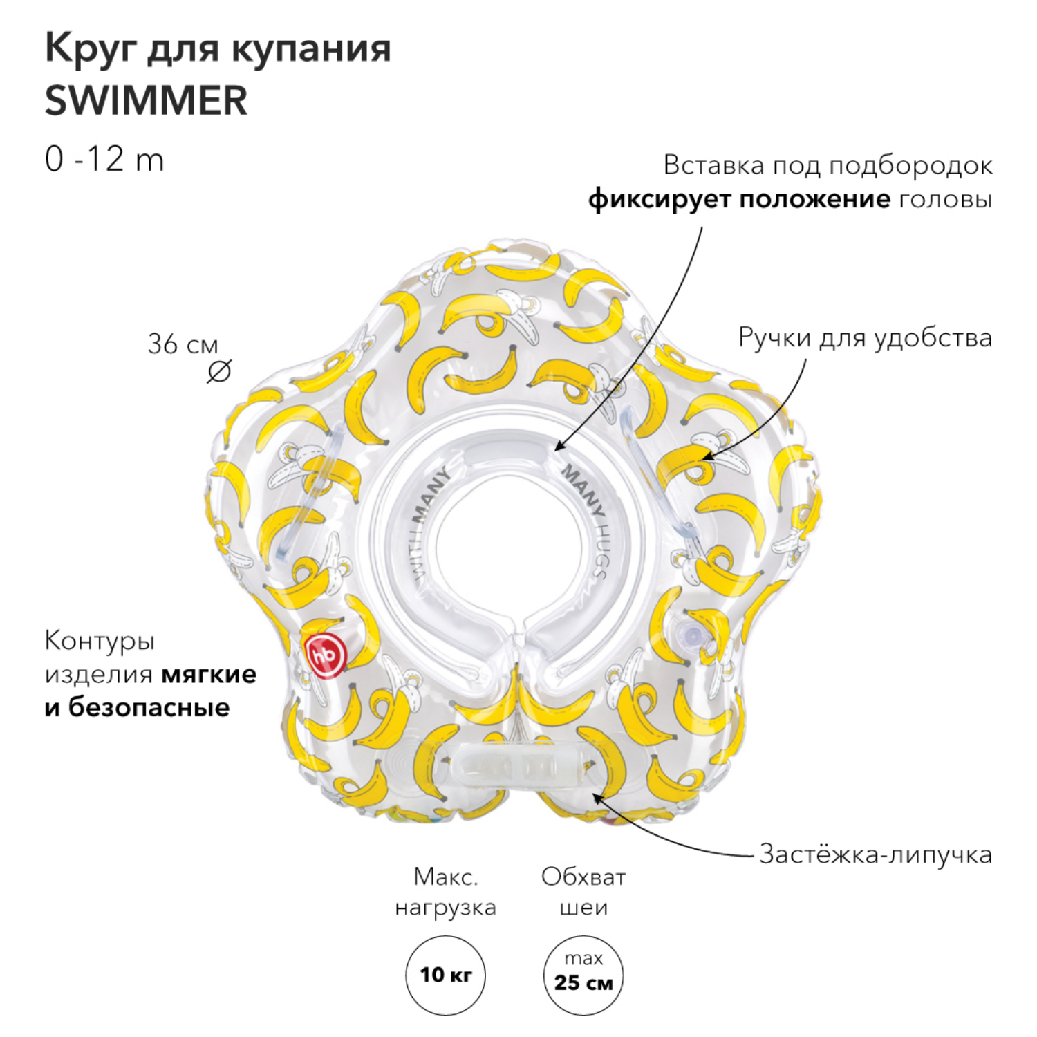 Круг для плавания Happy Baby Swimmer - фото 2