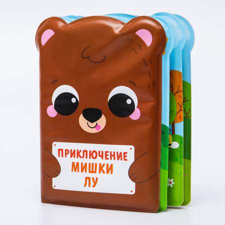 Книга для купания Крошка Я Приключения мишки Лу