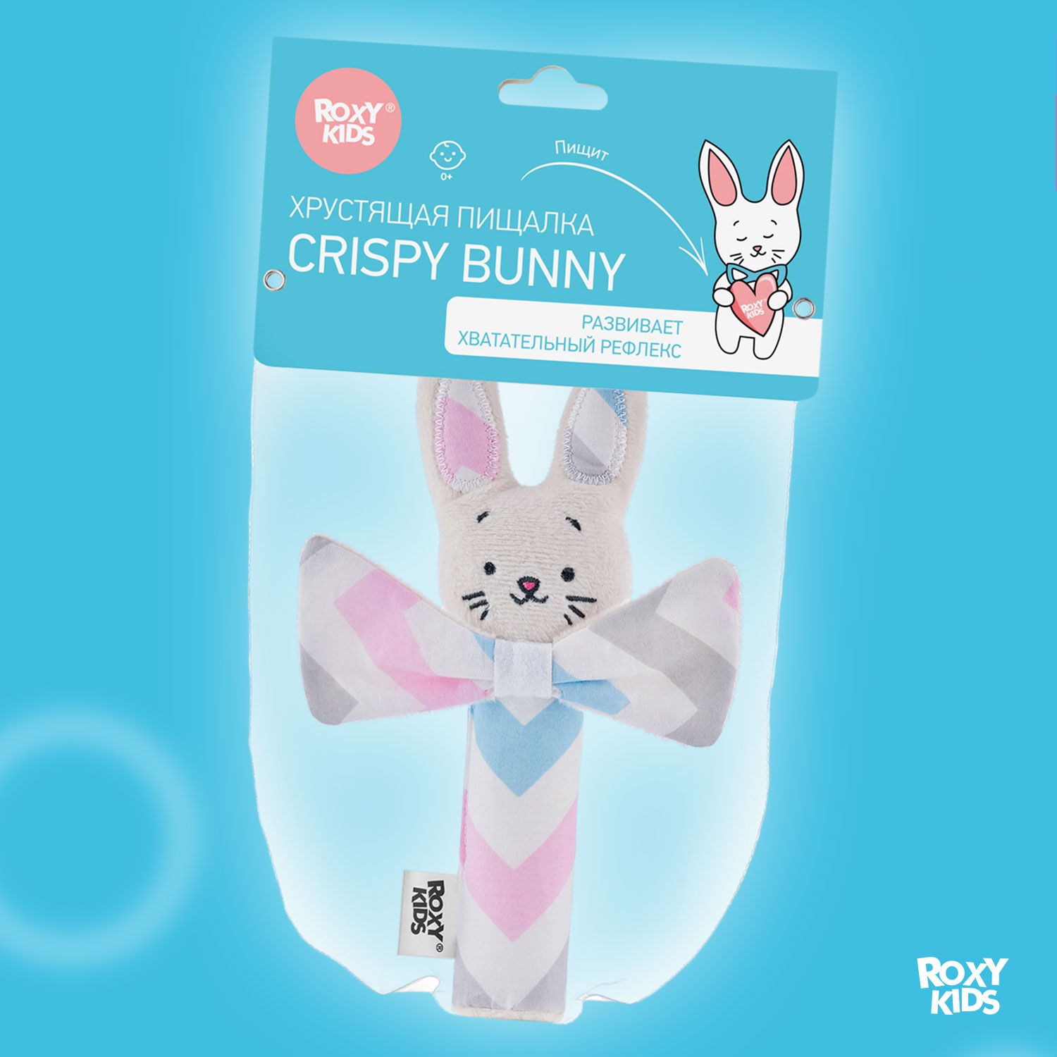 Развивающая мягкая игрушка ROXY-KIDS Хрустящая пищалка CRISPY BUNNY рисунок зигзаг - фото 6