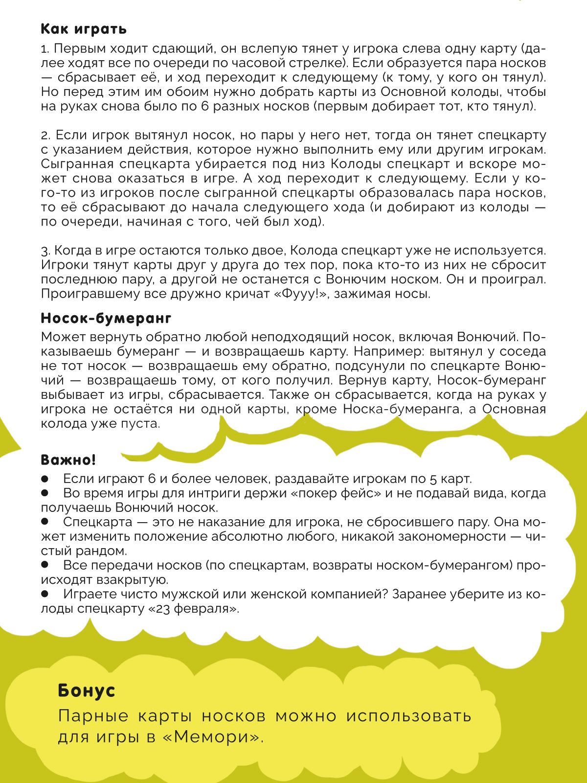 Настольная игра Бюро находок в ассортименте - фото 8