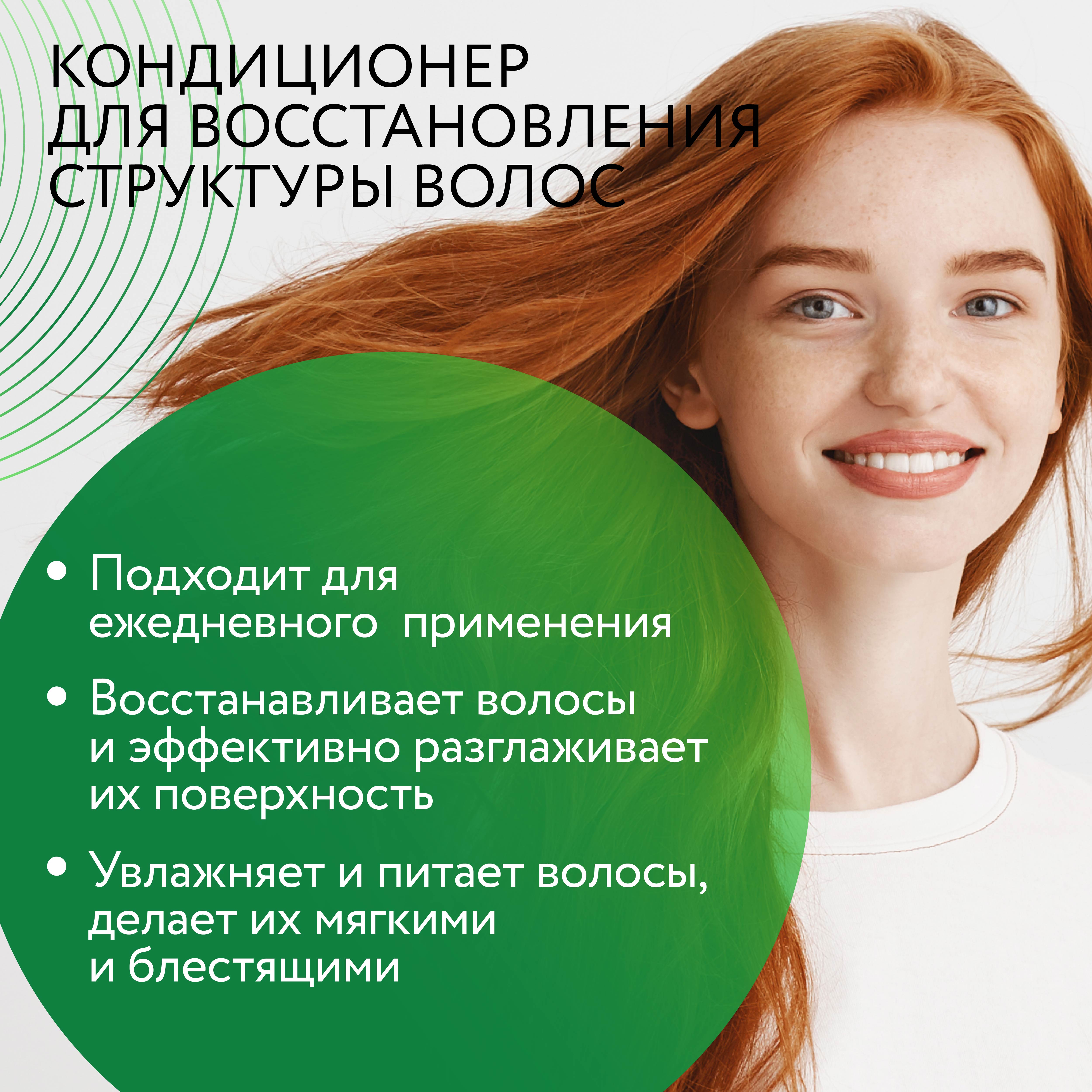 Кондиционер Ollin care для восстановления волос hair structure restore 200 мл - фото 3