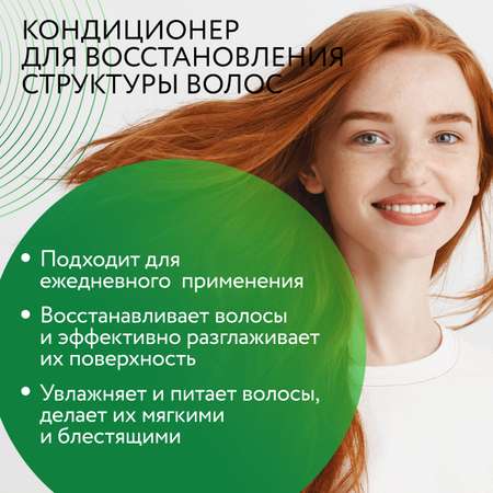 Кондиционер Ollin care для восстановления волос hair structure restore 200 мл