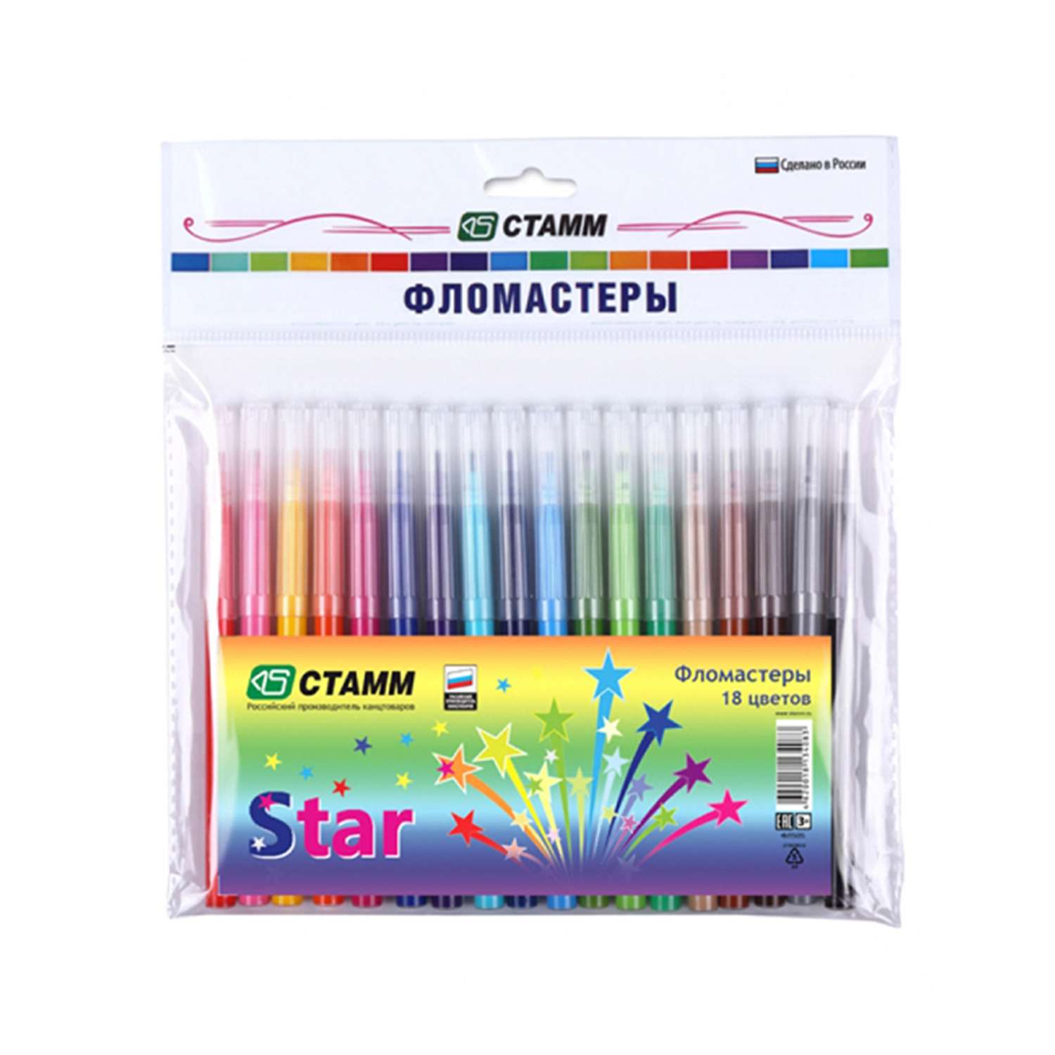 Фломастеры СТАММ Star 18 цветов смываемые пакет - фото 1