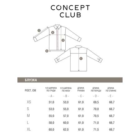Рубашка Concept Club