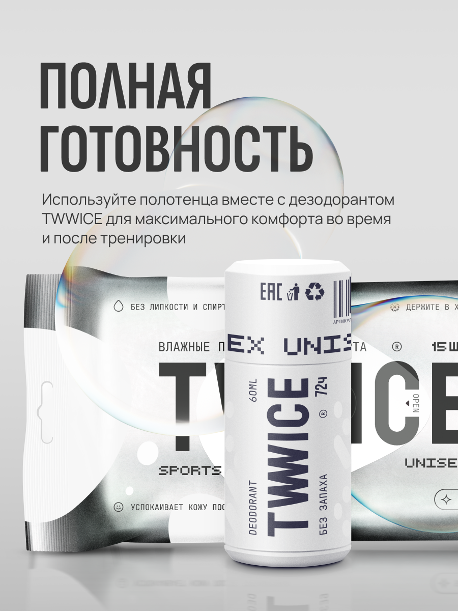 Набор TWWICE Sport unisex - фото 7