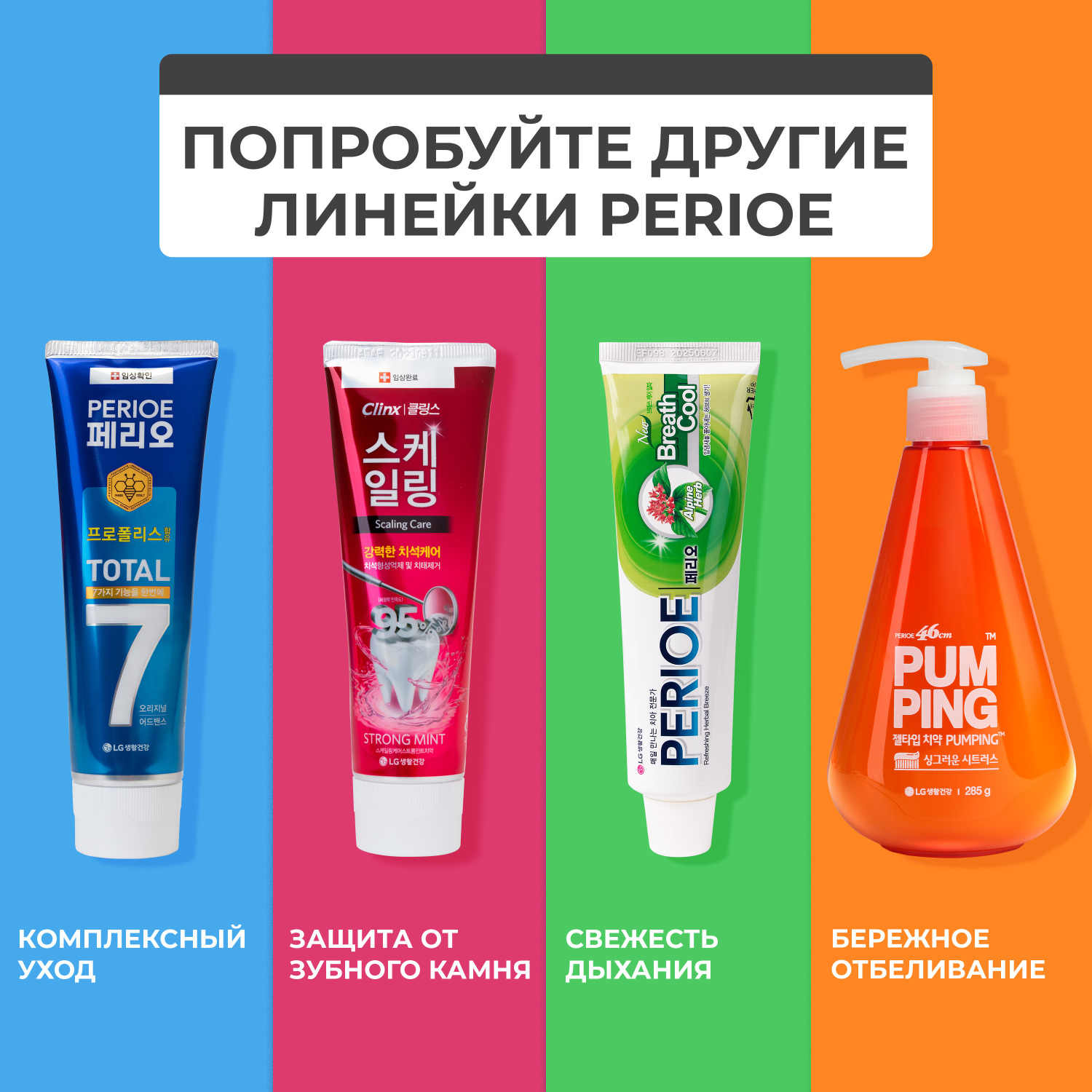 Зубная паста PERIOE Original Pumping Toothpaste 285 г - фото 6