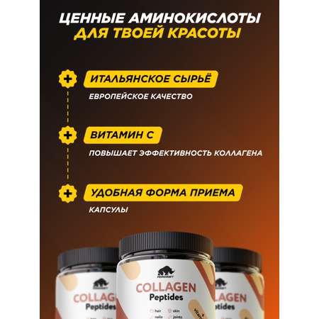 Коллаген говяжий Prime Kraft Hydrolyzed Collagen 240 капсул