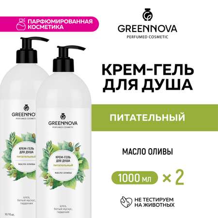 Крем-гель для душа GREENNOVA питательный 1000 мл - 2 шт