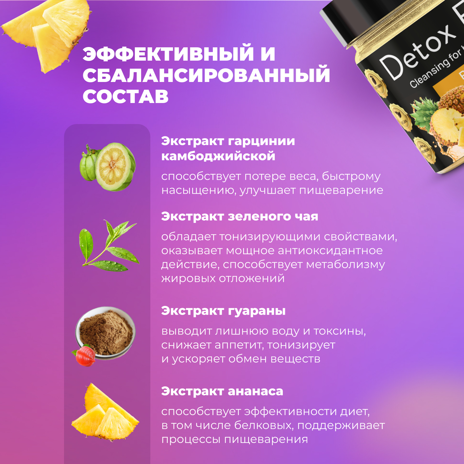 Сухая смесь FIT AND JOY Detox Effect Ананас - фото 4