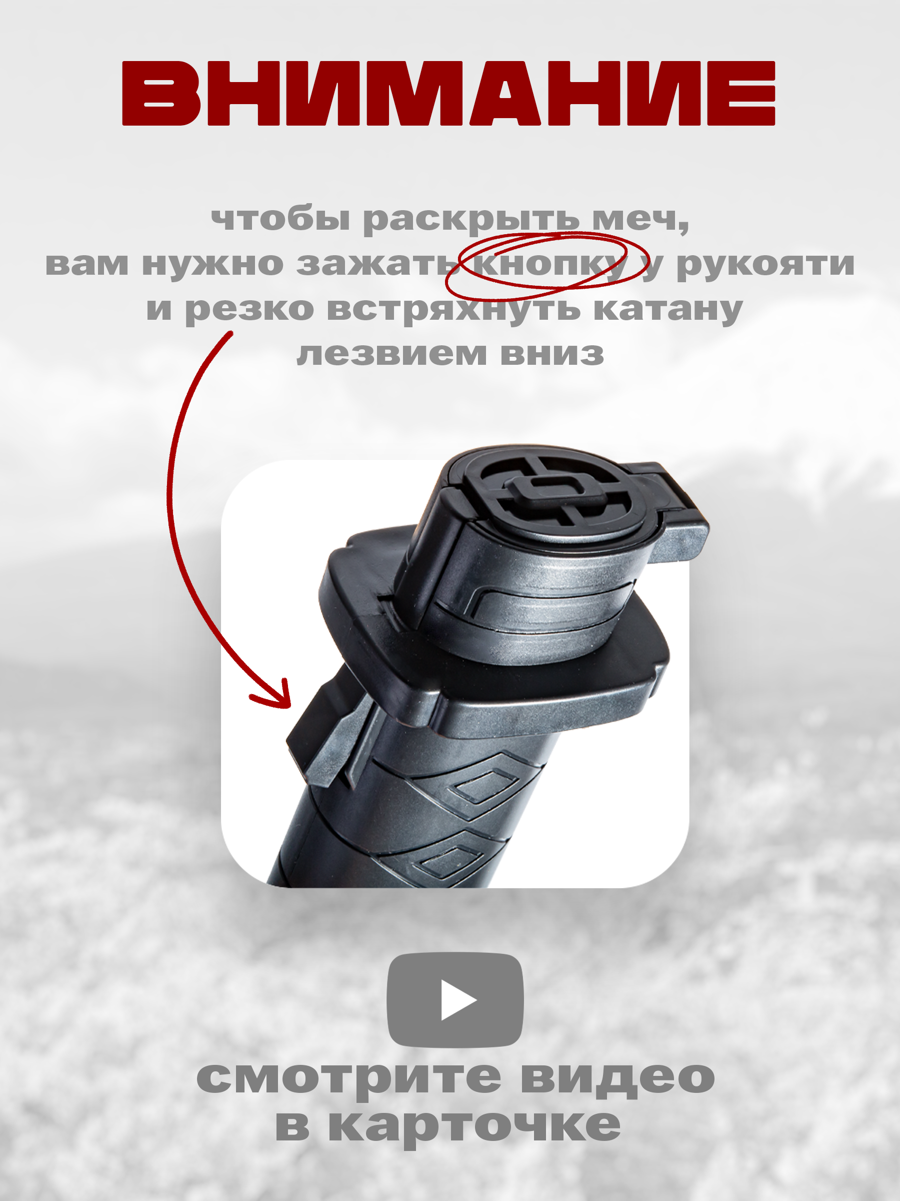Катана BAZUMI Выдвижной телескопический меч - фото 4