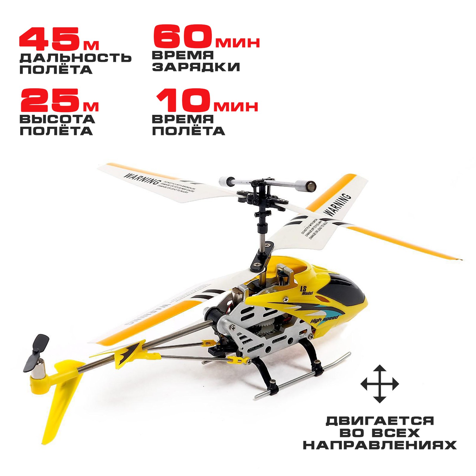 Вертолёт Автоград радиоуправляемый SKY с гироскопом цвет жёлтый - фото 3