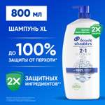 Шампунь Head and Shoulders 800 мл 1 шт.
