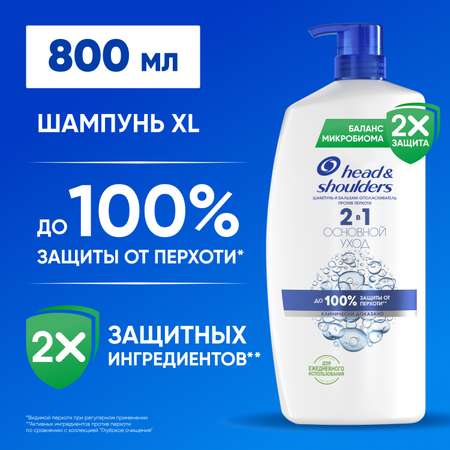 Шампунь Head and Shoulders 800 мл 1 шт.