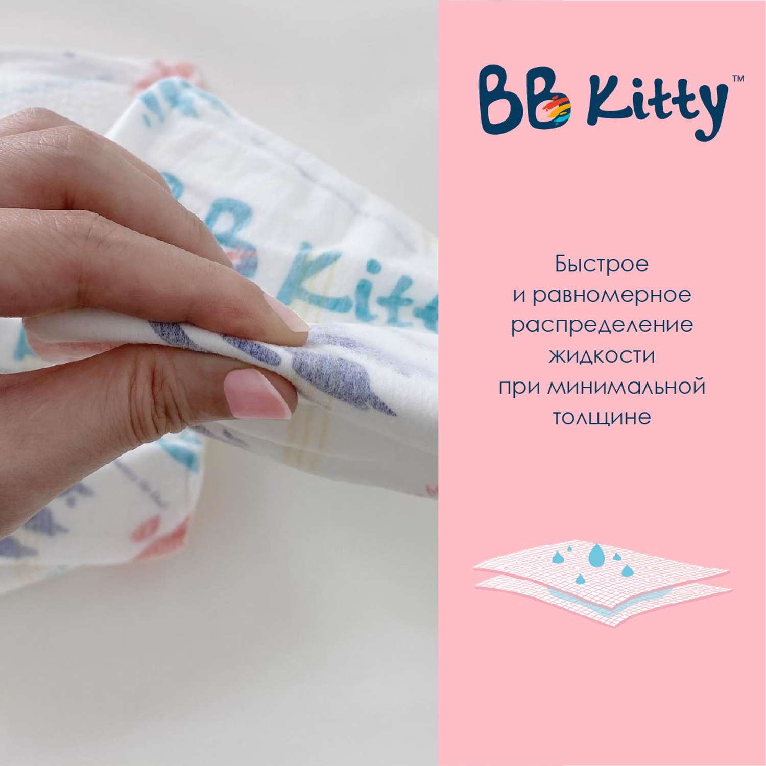 Подгузники трусики BB Kitty Премиум размер XL ( 12-17 кг ) 44 штуки - фото 9