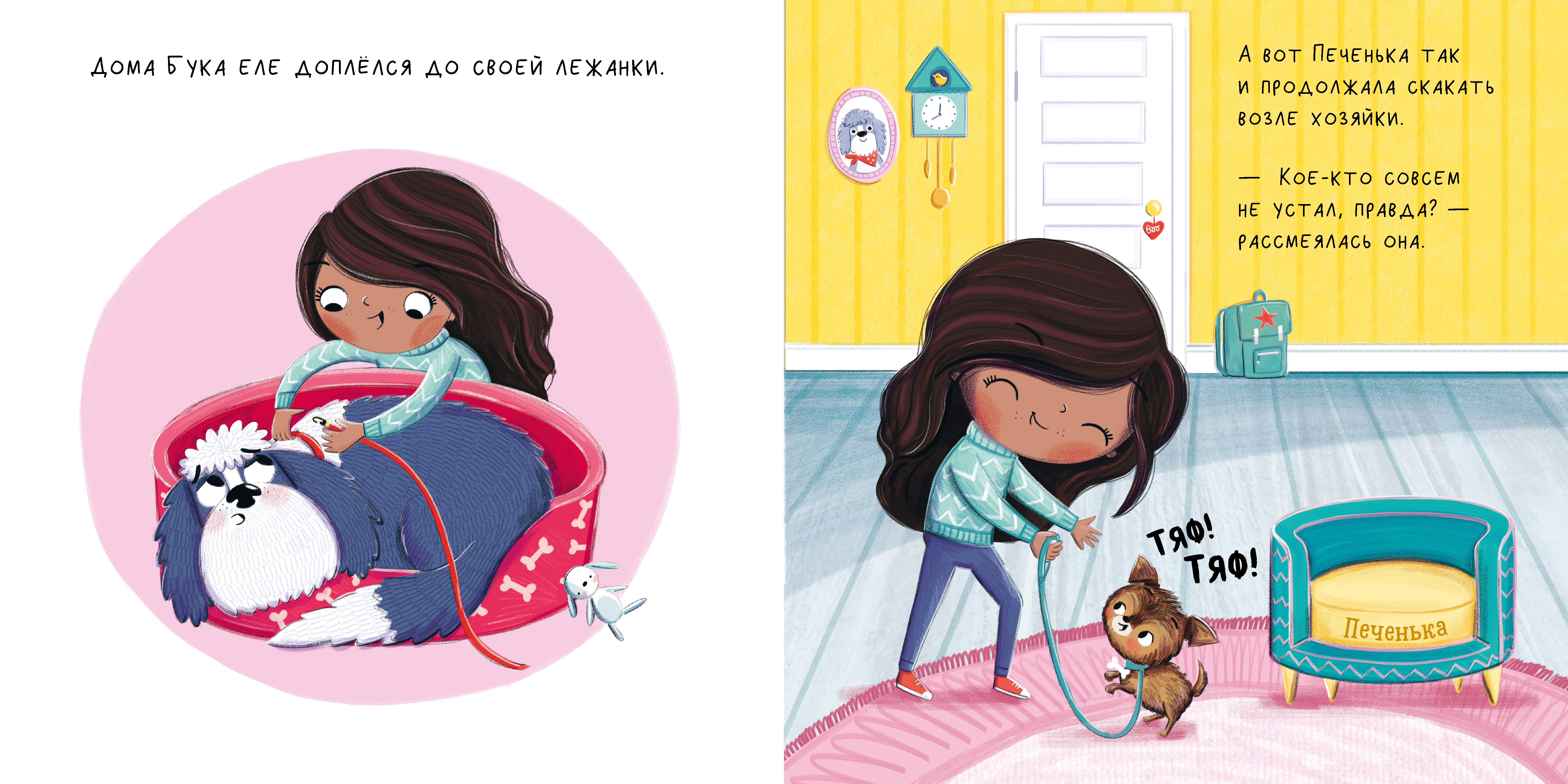 Книга Clever Книжки-картинки. Бука и щенок - фото 4
