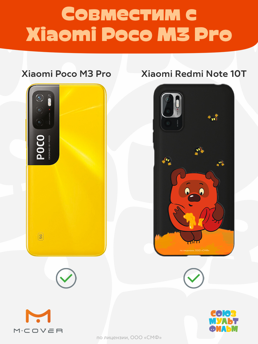 Силиконовый чехол Mcover для смартфона Poco M3 Pro Redmi Note 10T Союзмультфильм Медвежонок и мед - фото 4