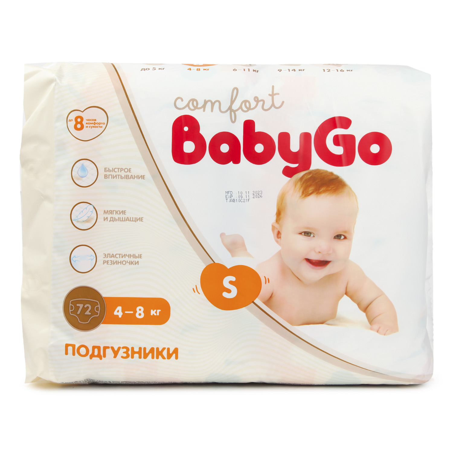 Подгузники BabyGo Comfort S 4-8кг 72шт - фото 12