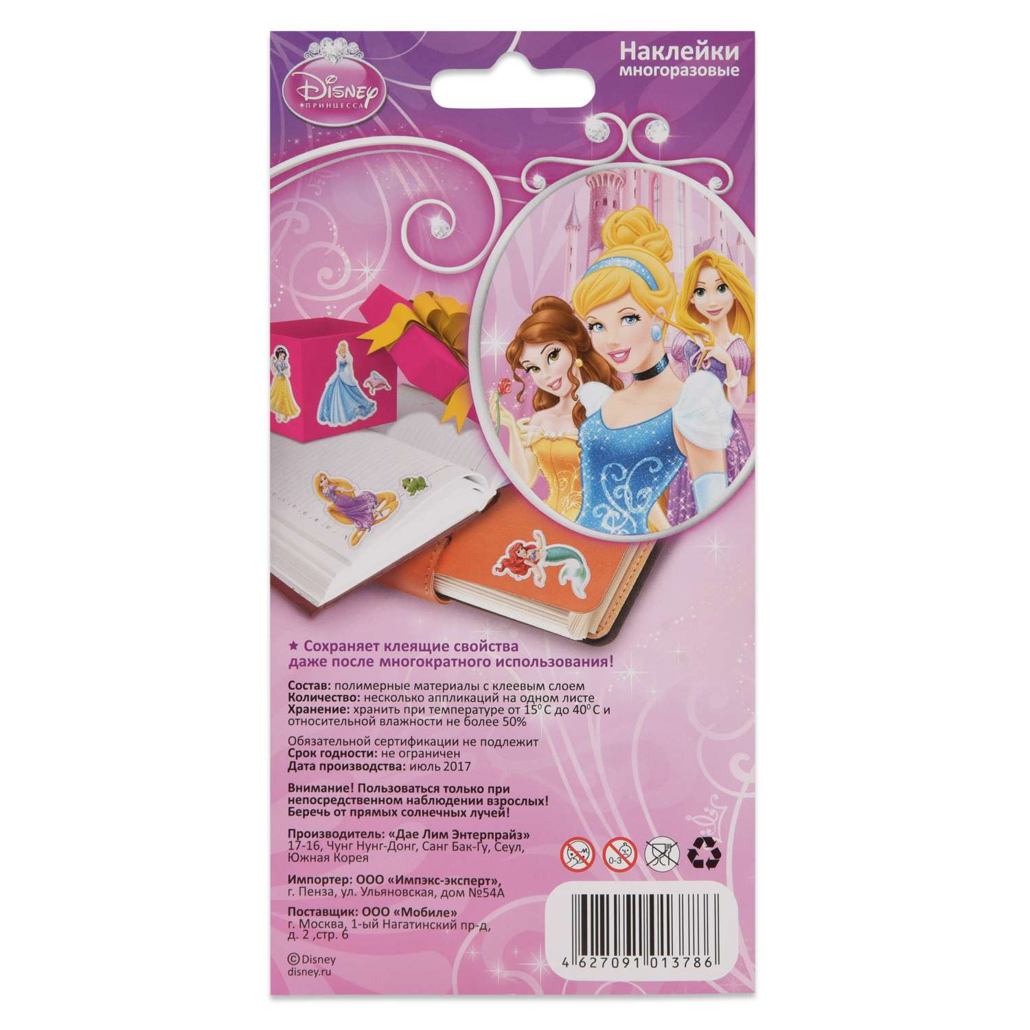 Наклейка декоративная лицензионная Disney Принцессы - фото 3