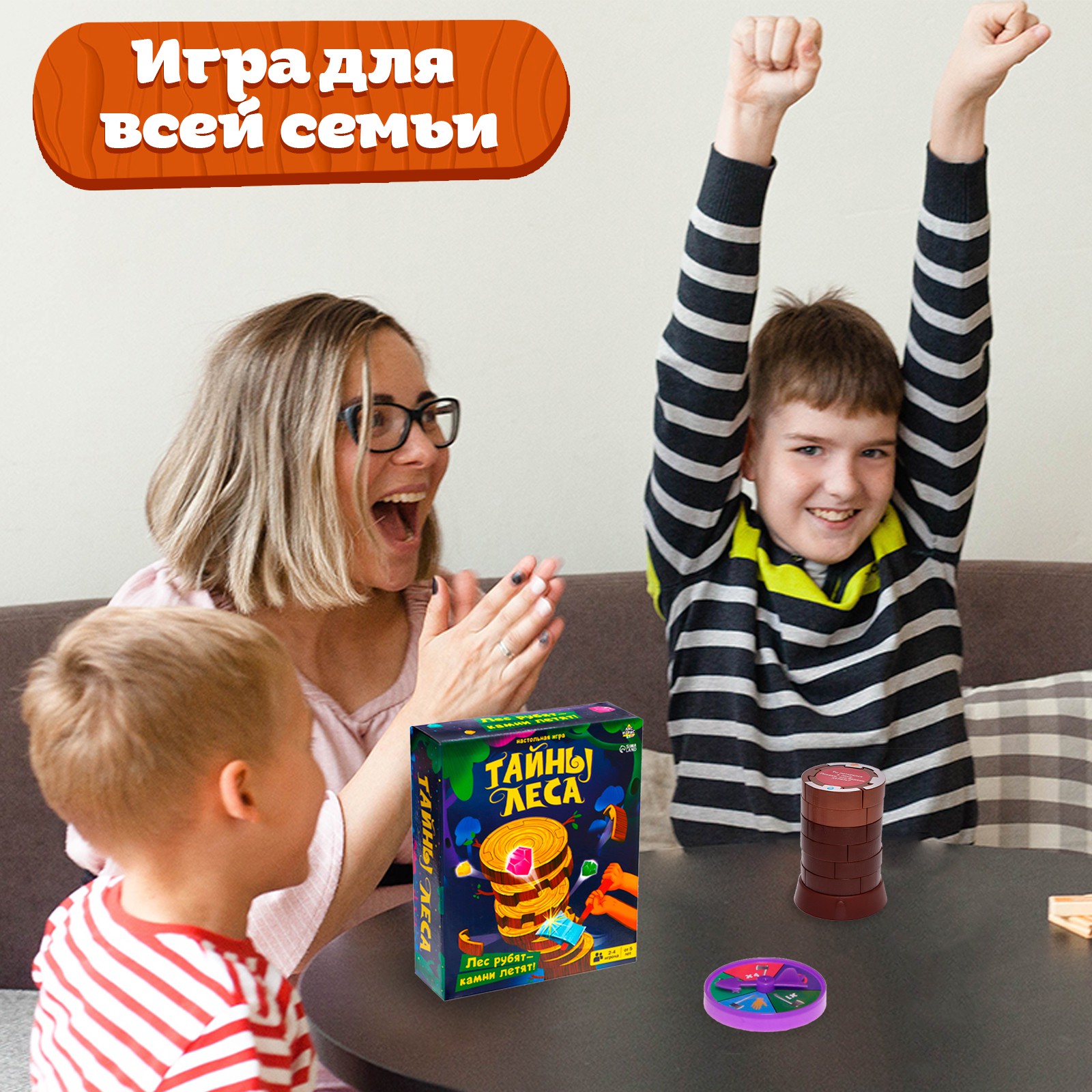 Настольная игра Лас Играс KIDS «Тайны леса» - фото 6