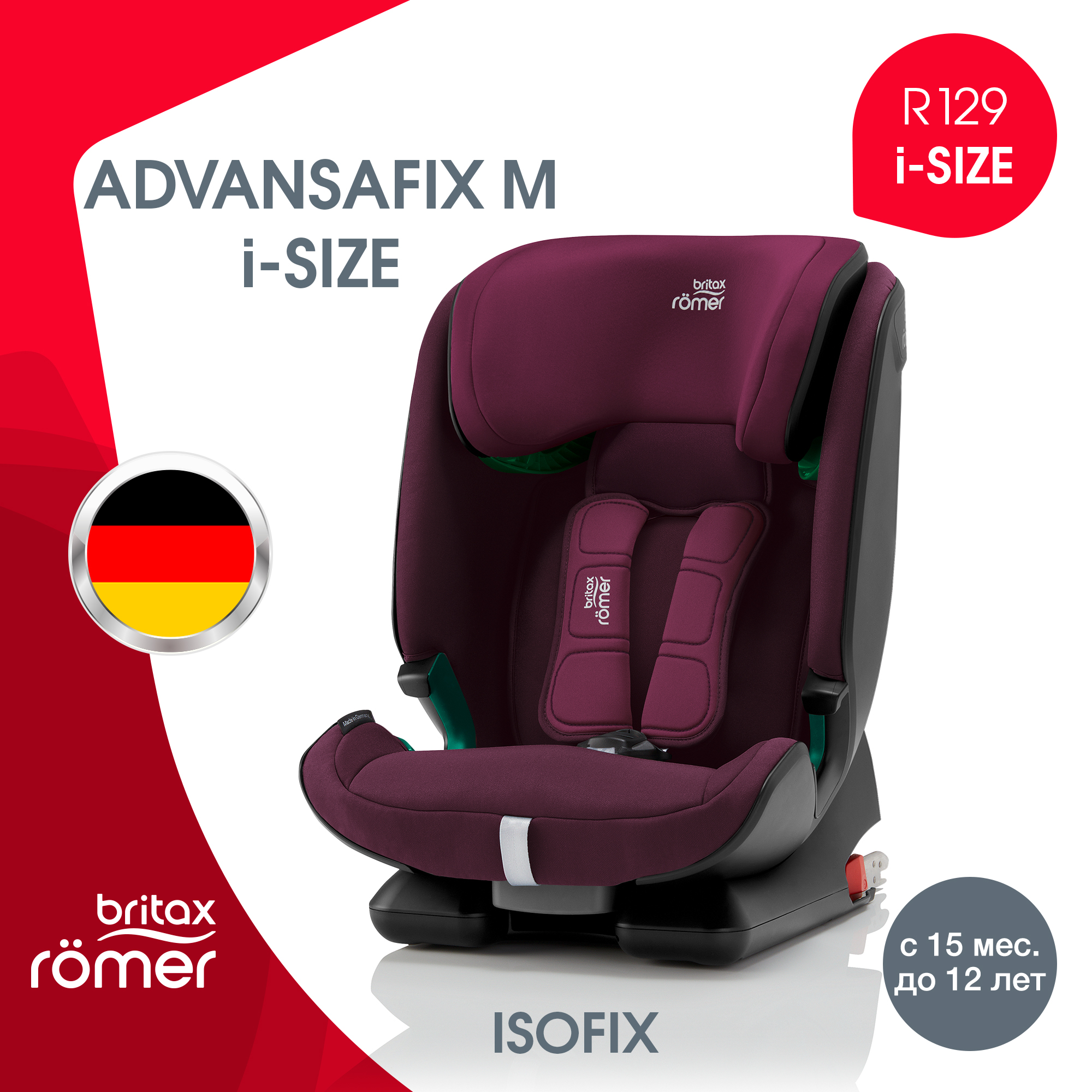 Автокресло Britax Roemer Advansafix M i-Size Burgundy Red Trendline - фото 1