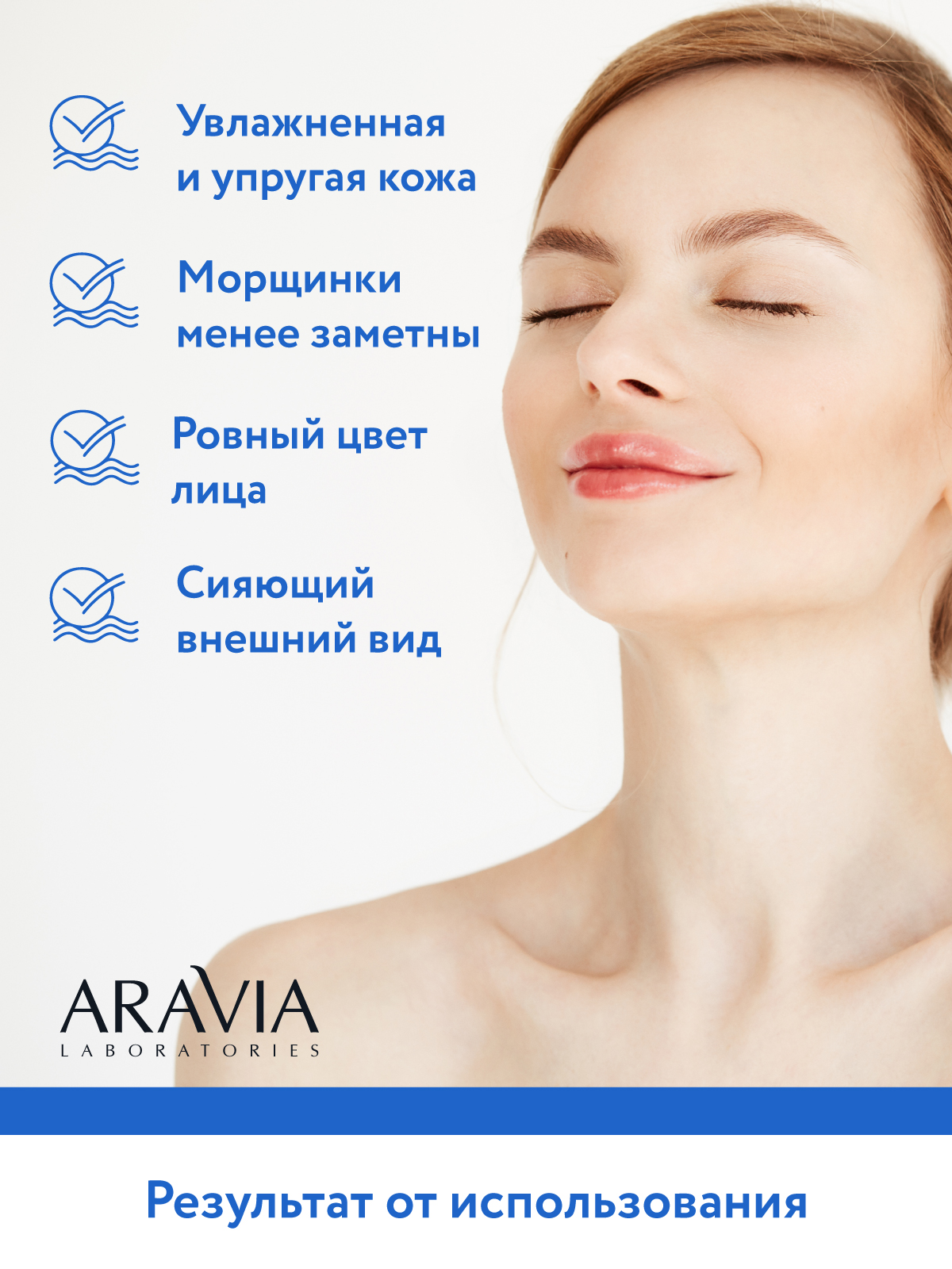 Сыворотка для лица ARAVIA Laboratories Увлажняющая с гиалуроновой кислотой HYALURONIC ACTIVE SERUM 30 мл - фото 9