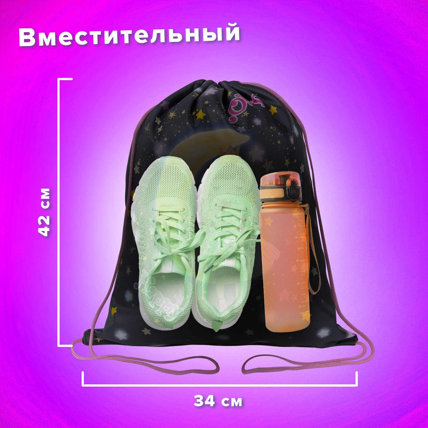 Мешок для обуви Brauberg - фото 5