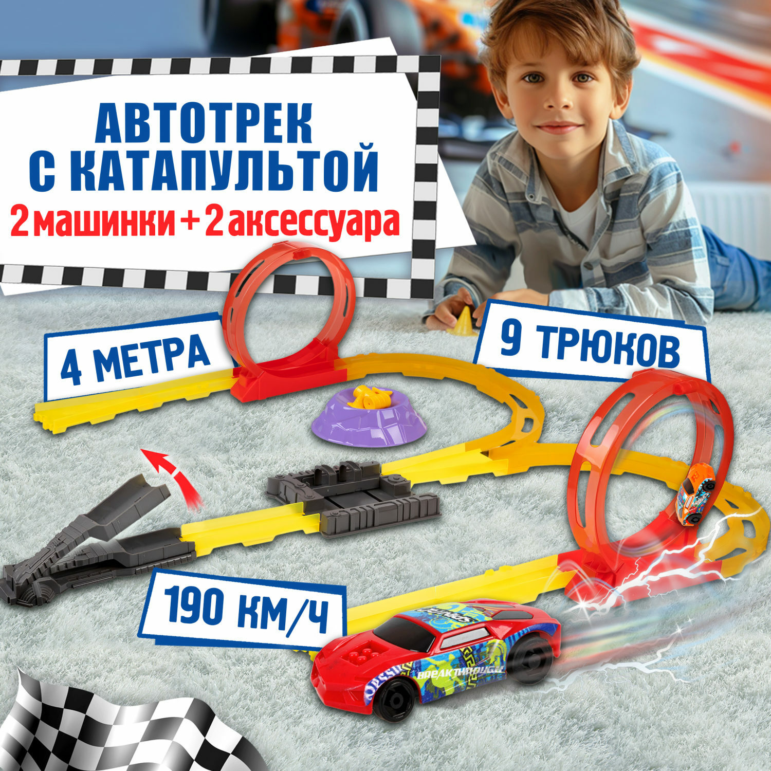 Игровой набор 1TOY Гонка на выживание Т19364 - фото 1