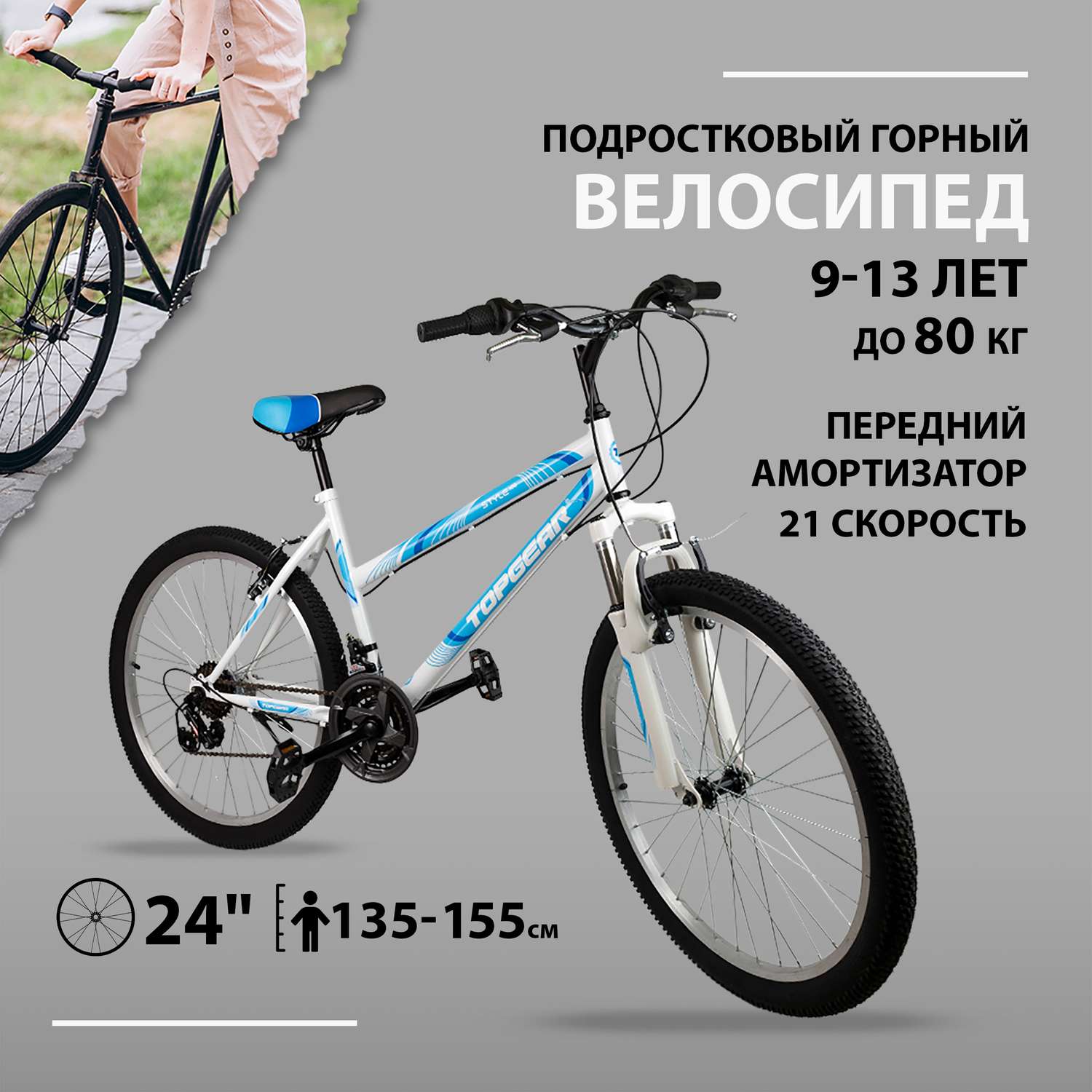 Велосипед TOPGEAR горный Mystic колеса 24 - фото 1