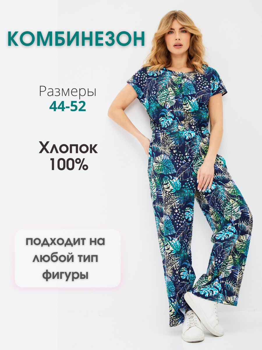 Комбинезон Jolie Femme J055/170/эд - фото 2