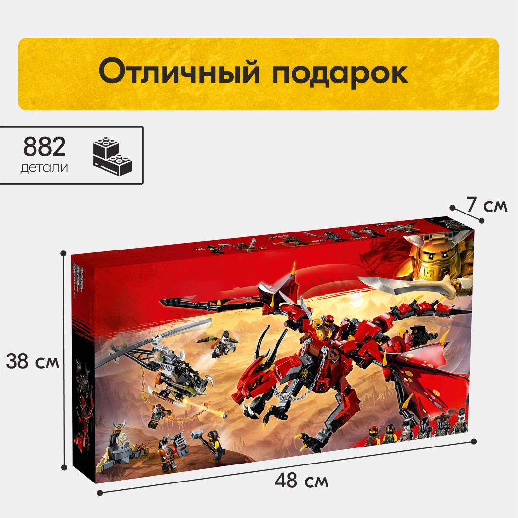 Игрушка LX Конструктор Ninjago Первый страж 940 деталей - фото 10