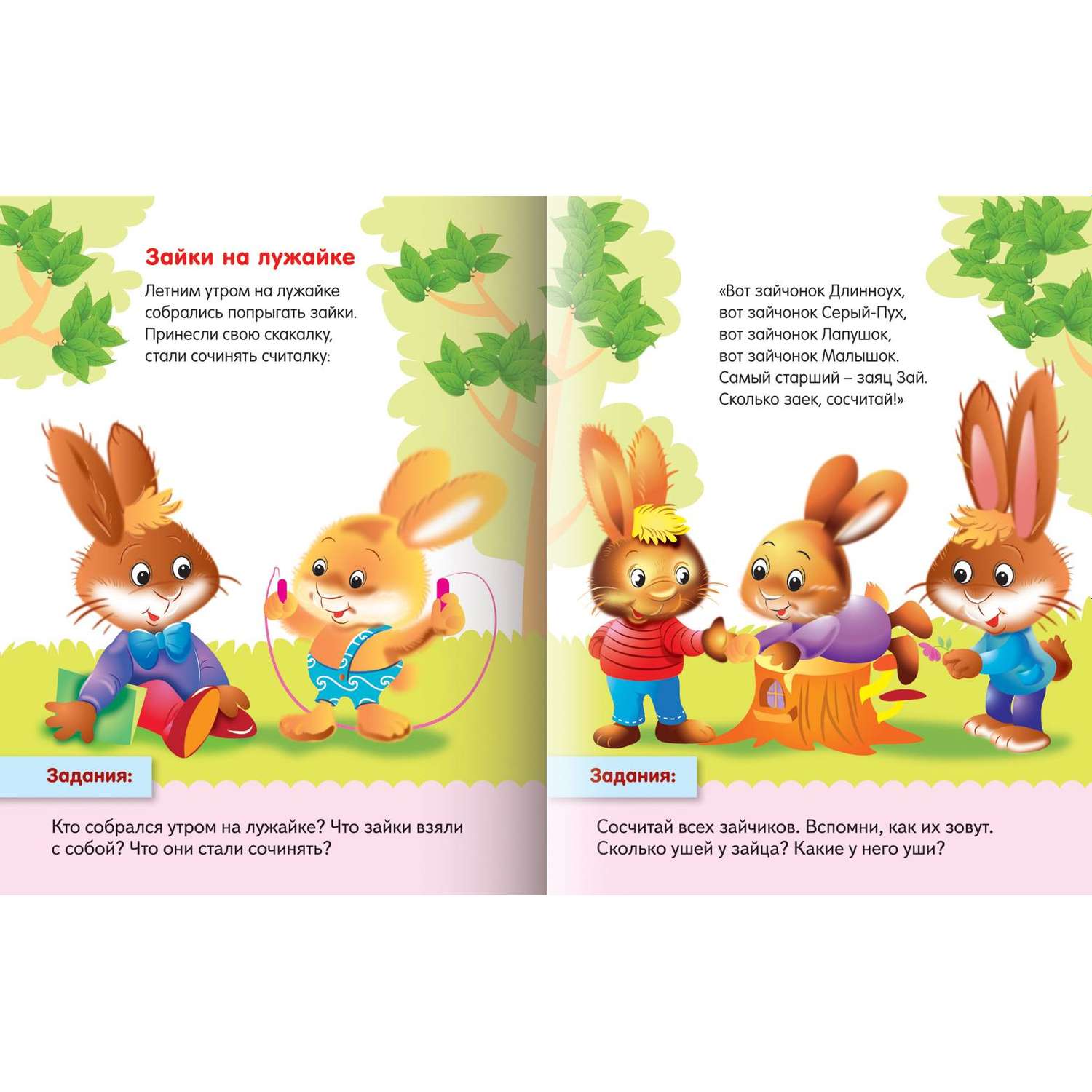 Набор книг Hatber Говорушки для детей 3-6 лет. 4 шт в комплекте - фото 5