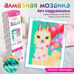 Алмазная мозаика Kiki Милая лама 25*35 полная выкладка