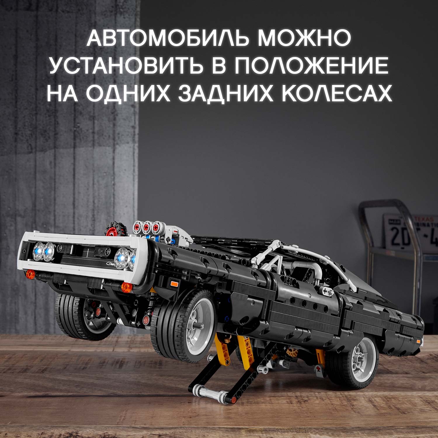 Конструктор LEGO Technic Dodge Charger Доминика Торетто 42111 - фото 8