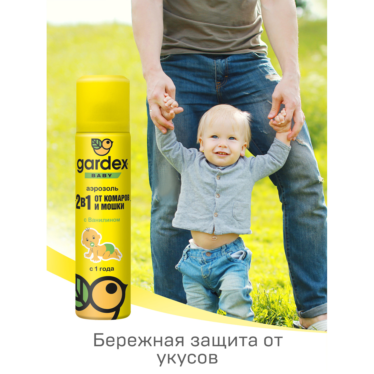 Аэрозоль от комаров и мошки Gardex Baby для детей с 1 года 80 мл - фото 4