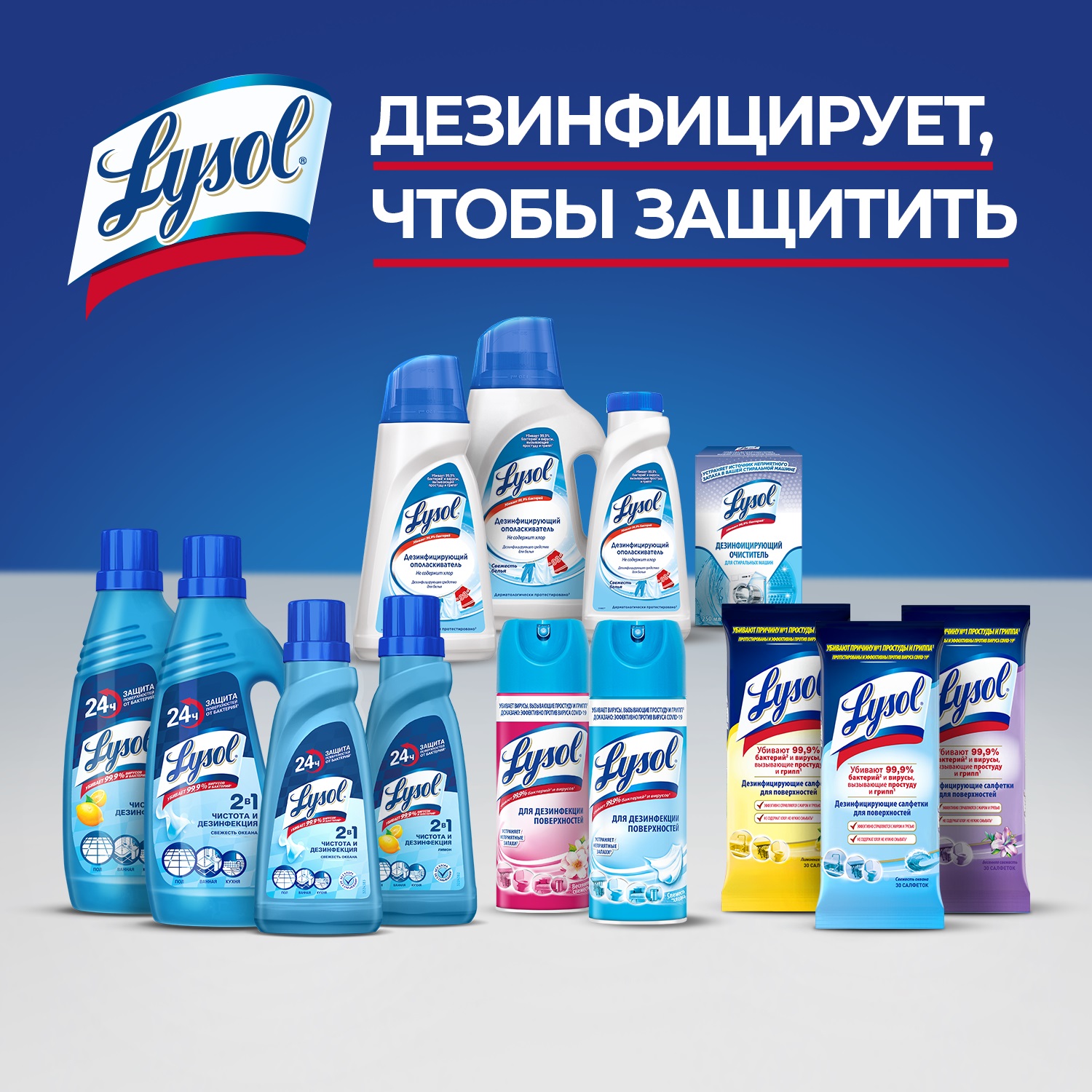 Средство Lysol дезинфицирующее для пола Лимон 850 мл - фото 9