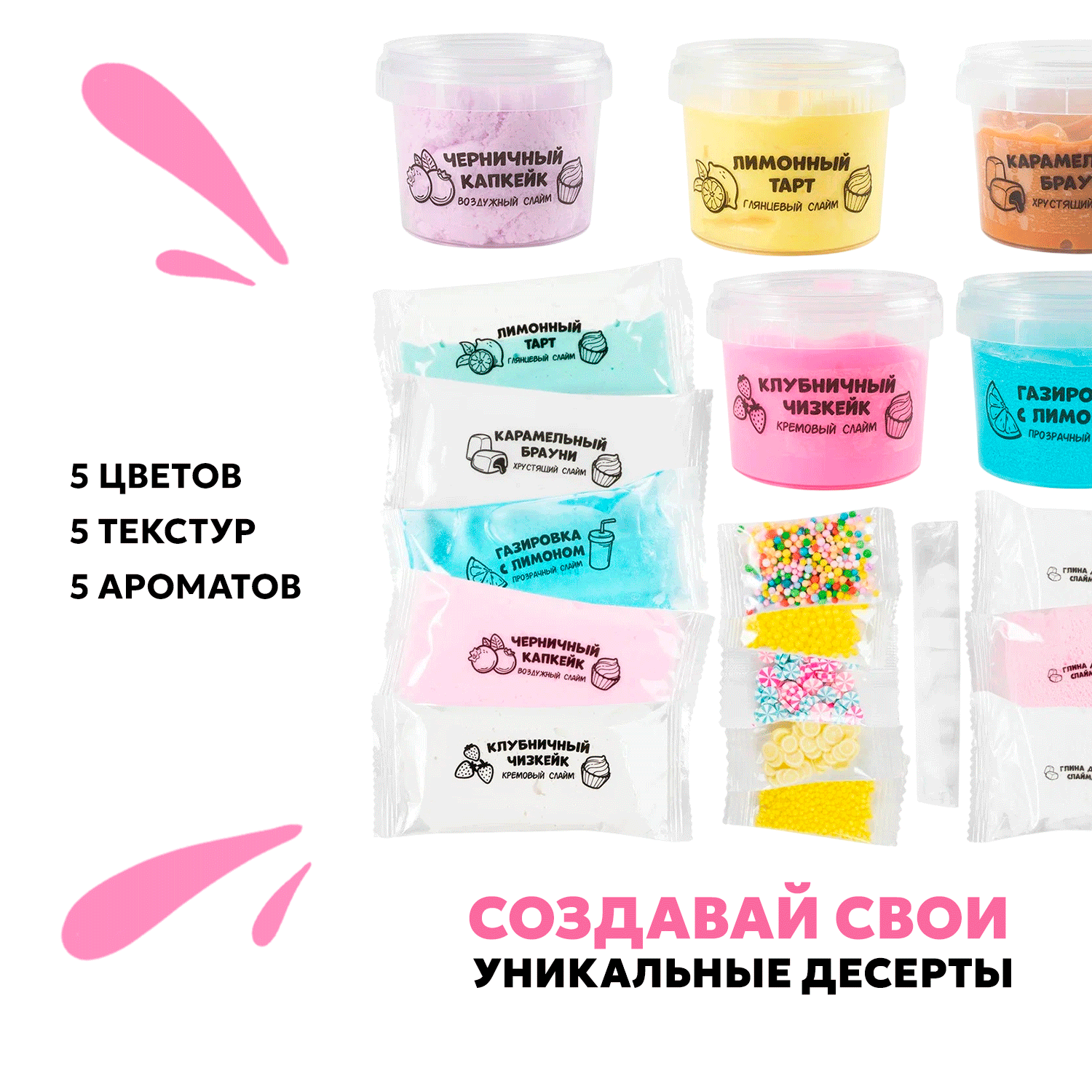 Игрушка-слаймы Attivio Slime Dessert 5шт SS500-40216 - фото 2