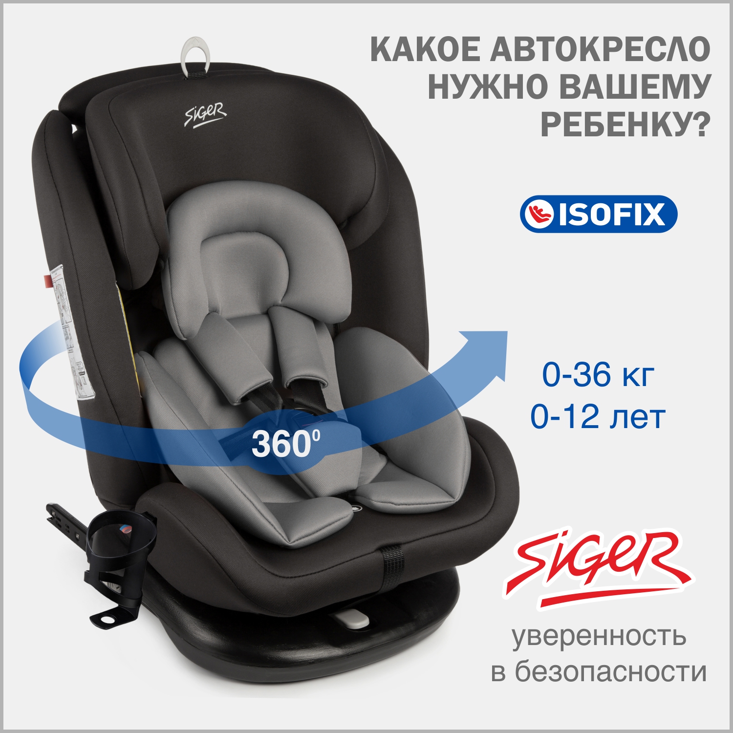 Детское автокресло SIGER Престиж ISOFIX lux графит - фото 1